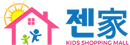젠家 키즈 쇼핑몰에 오신것을 환영합니다. LOGO