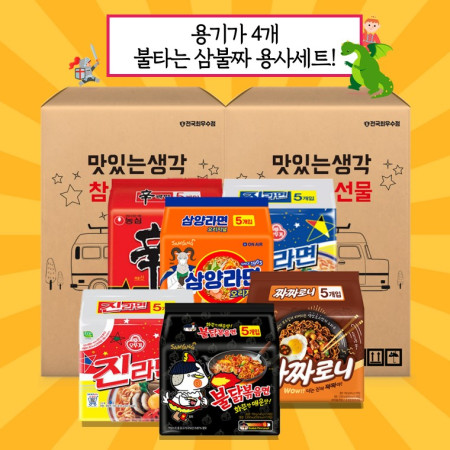 [참좋은 라면 선물세트] [대표세트 신라면5+진라면5+삼양5+900ML 내열밀폐용기4개 포함